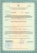 Дэнас официальный сайт denasdoctor.ru ЧЭНС-01-Скэнар в Ангарске купить
