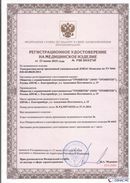 Дэнас официальный сайт denasdoctor.ru ДЭНАС-Комплекс в Ангарске купить