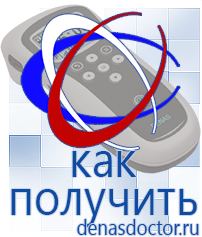 Дэнас официальный сайт denasdoctor.ru Крем Малавтилин в Ангарске