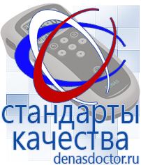 Дэнас официальный сайт denasdoctor.ru Крем Малавтилин в Ангарске