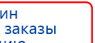 СКЭНАР-1-НТ (исполнение 02.2) Скэнар Оптима купить в Ангарске, Аппараты Скэнар купить в Ангарске, Дэнас официальный сайт denasdoctor.ru