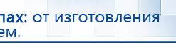 Жилет ДЭНАС-ОЛМ-02 купить в Ангарске, Одеяло и одежда ОЛМ купить в Ангарске, Дэнас официальный сайт denasdoctor.ru
