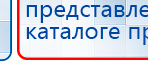 СКЭНАР-1-НТ (исполнение 01)  купить в Ангарске, Аппараты Скэнар купить в Ангарске, Дэнас официальный сайт denasdoctor.ru