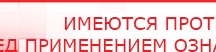 купить ЧЭНС-01-Скэнар-М - Аппараты Скэнар Дэнас официальный сайт denasdoctor.ru в Ангарске