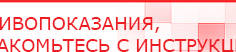 купить ДИАДЭНС-Т  - Аппараты Дэнас Дэнас официальный сайт denasdoctor.ru в Ангарске