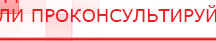купить Жилет ДЭНАС-ОЛМ-02 - Одеяло и одежда ОЛМ Дэнас официальный сайт denasdoctor.ru в Ангарске