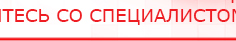 купить СКЭНАР-1-НТ (исполнение 01)  - Аппараты Скэнар Дэнас официальный сайт denasdoctor.ru в Ангарске